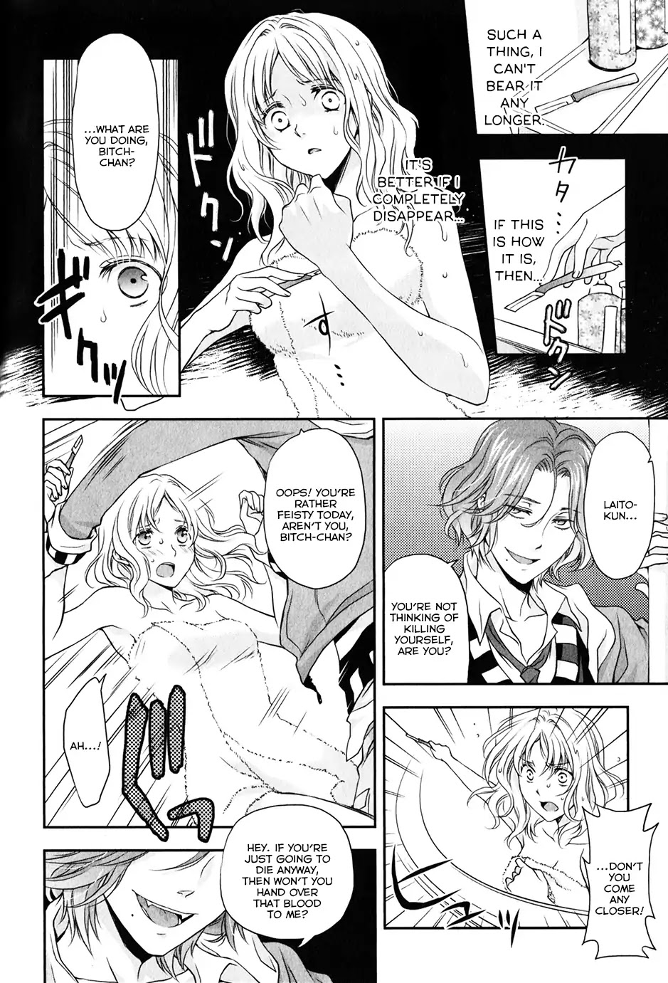 Diabolik Lovers: Sequel - Ayato, Laito, Subaru Arc Chapter 0.5 page 16 - Chapter: Laito Sakamaki