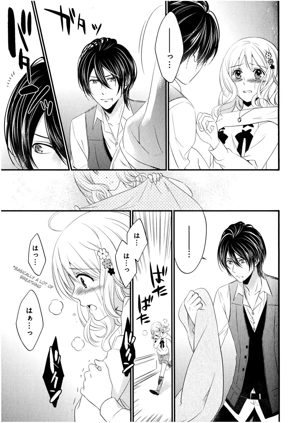 Diabolik Lovers: Sequel - Kanato, Shuu, Reiji Arc Chapter 0.5 page 11 - Chapter: Reiji Sakamaki