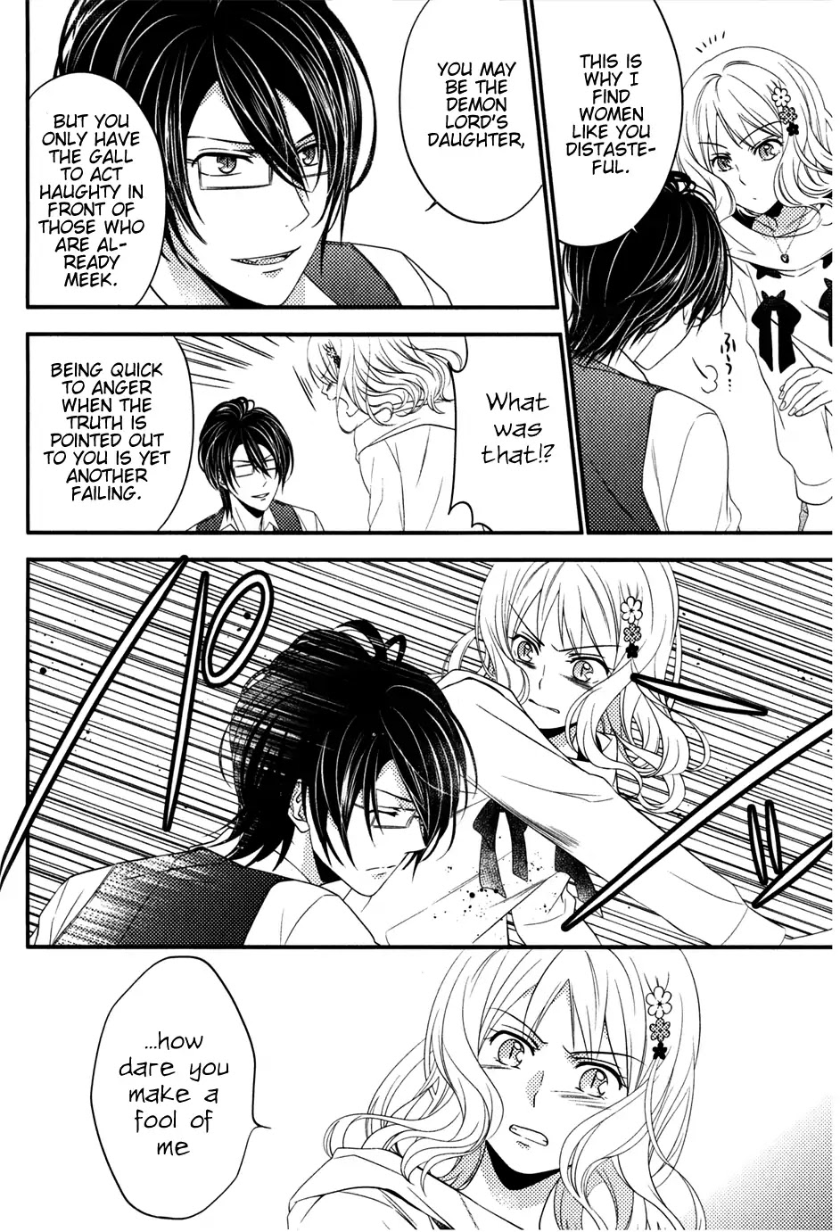 Diabolik Lovers: Sequel - Kanato, Shuu, Reiji Arc Chapter 0.5 page 22 - Chapter: Reiji Sakamaki