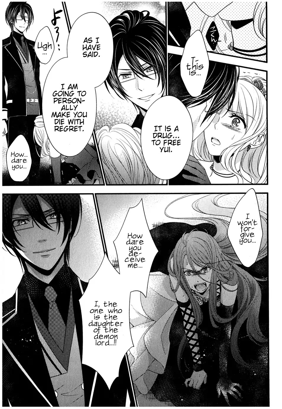 Diabolik Lovers: Sequel - Kanato, Shuu, Reiji Arc Chapter 0.5 page 39 - Chapter: Reiji Sakamaki