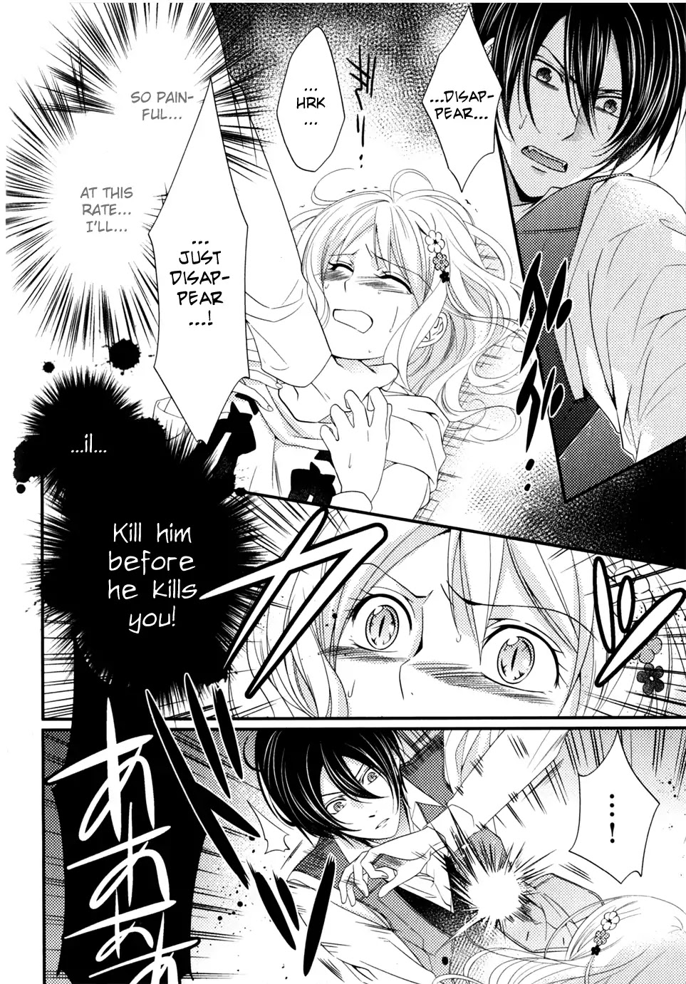 Diabolik Lovers: Sequel - Kanato, Shuu, Reiji Arc Chapter 0.5 page 4 - Chapter: Reiji Sakamaki