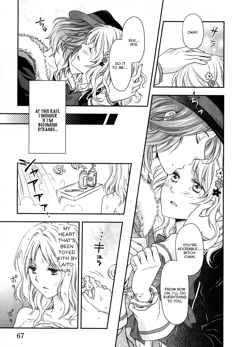 Diabolik Lovers Sequel Chapter 1.2 page 15 - Vol.1 Chapter 2: Laito Sakamaki - Second Part