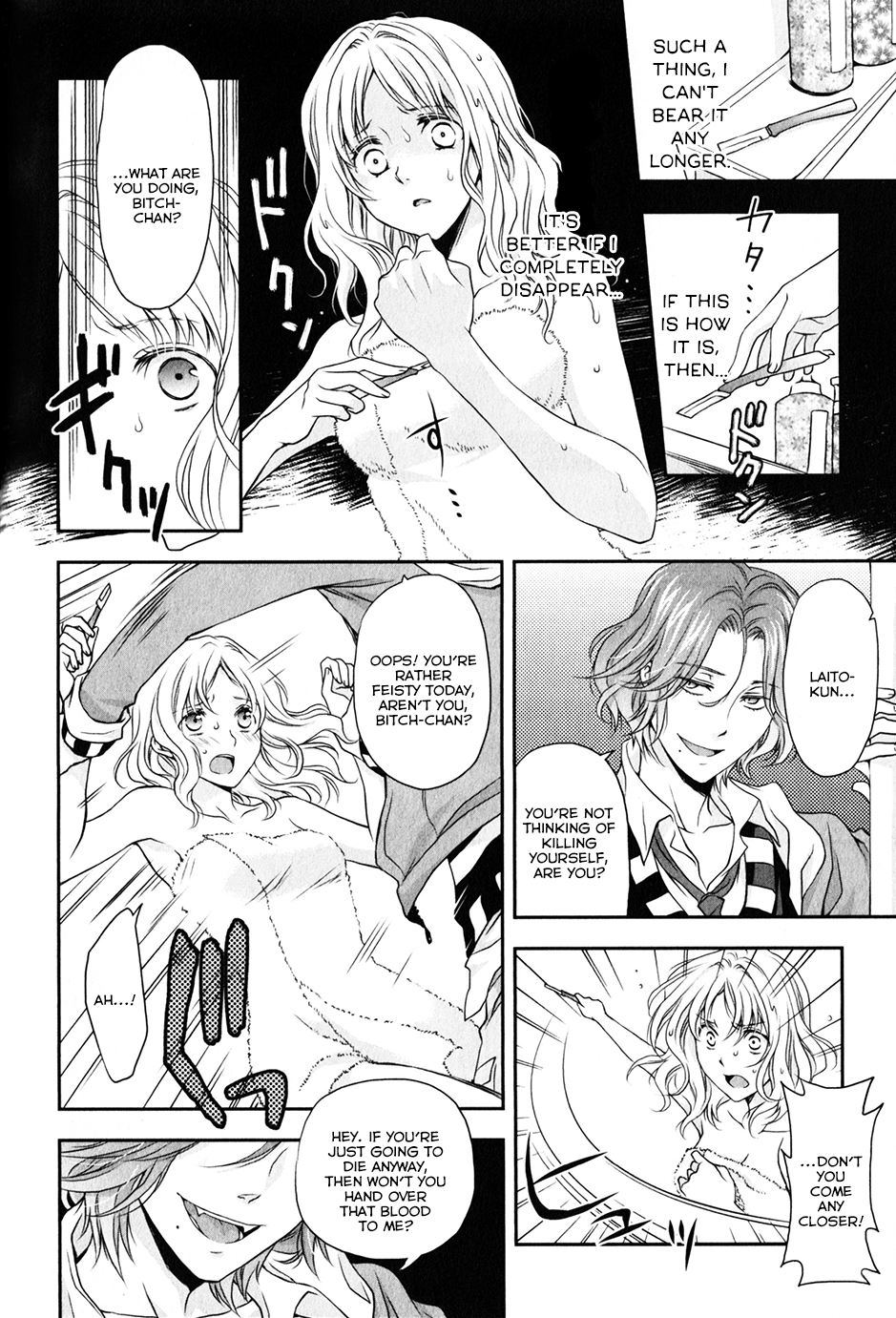 Diabolik Lovers Sequel Chapter 1.2 page 16 - Vol.1 Chapter 2: Laito Sakamaki - Second Part