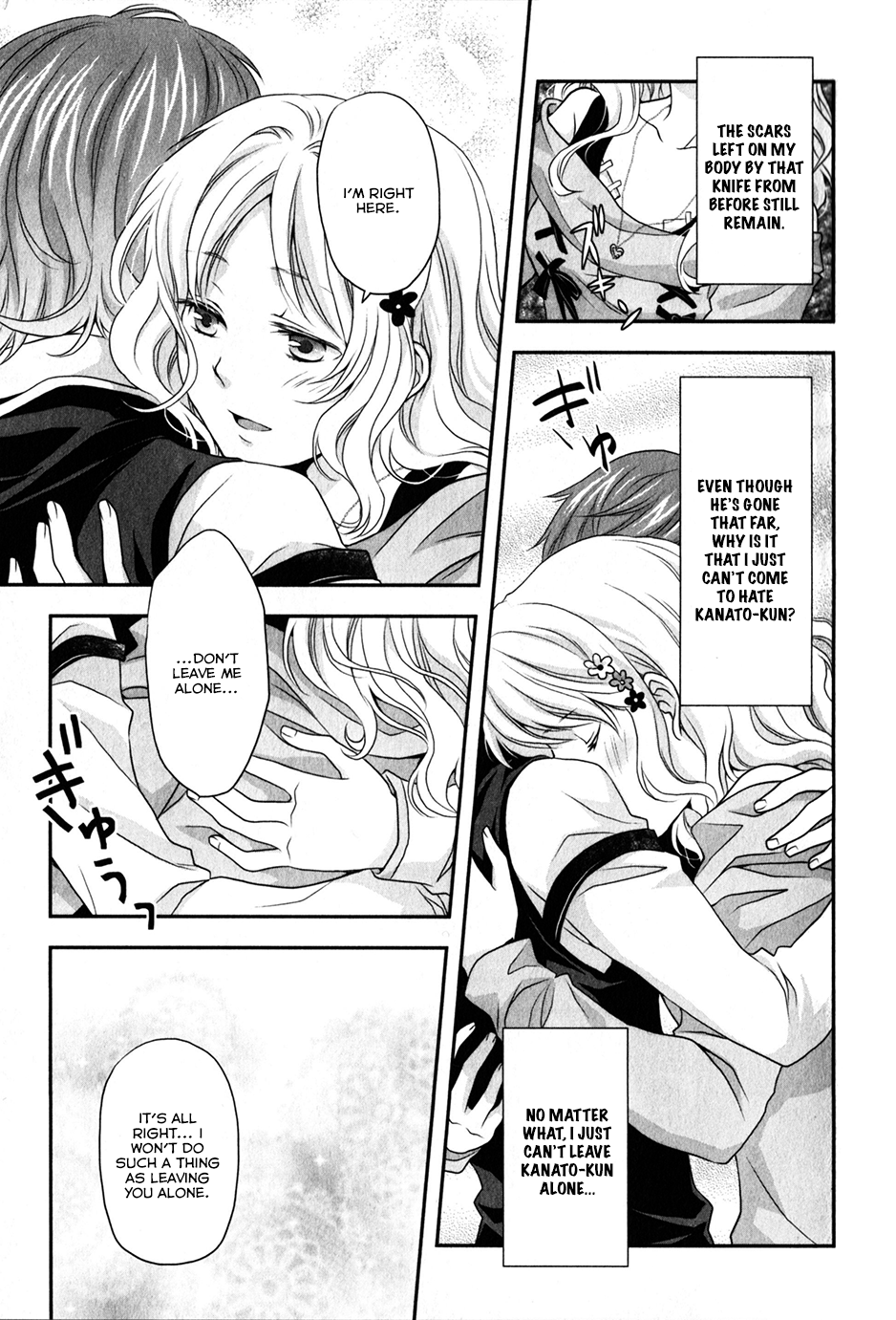 Diabolik Lovers Sequel Chapter 2.1 page 17 - Vol.2 Chapter 1: Kanato Sakamaki - Second Part