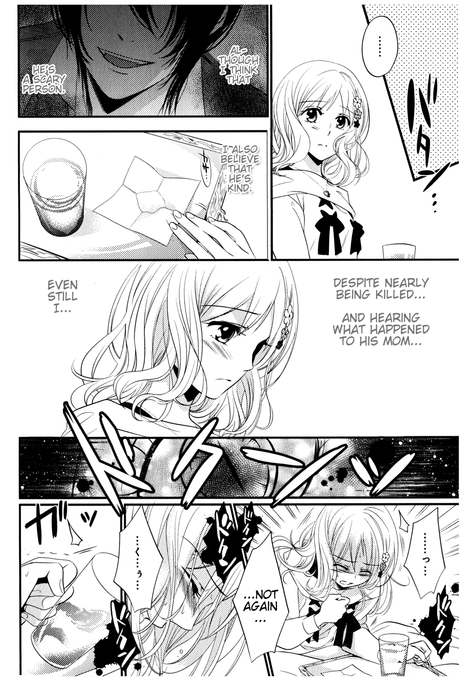 Diabolik Lovers Sequel Chapter 2.2 page 16 - Vol.2 Chapter 2: Reiji Sakamaki - Second Part