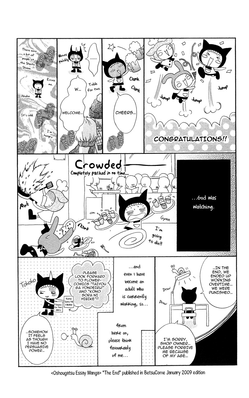 Diamond Beat Chapter 6 page 17 - Chapter 6