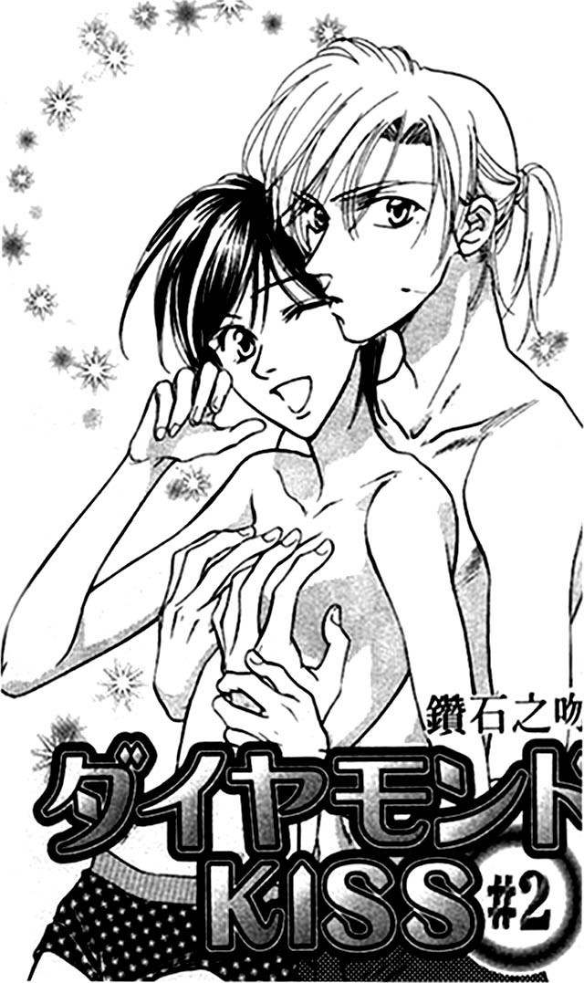 Diamond Kiss Chapter 2.1 page 2 - Chapter 2.1