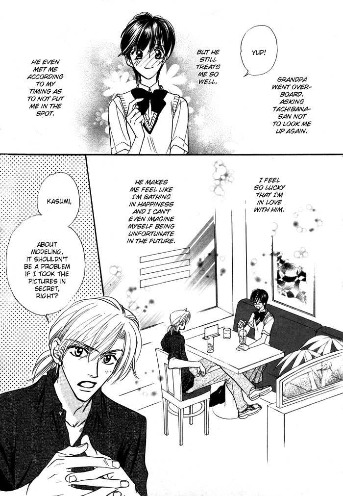 Diamond Kiss Chapter 3 page 7 - Chapter 3