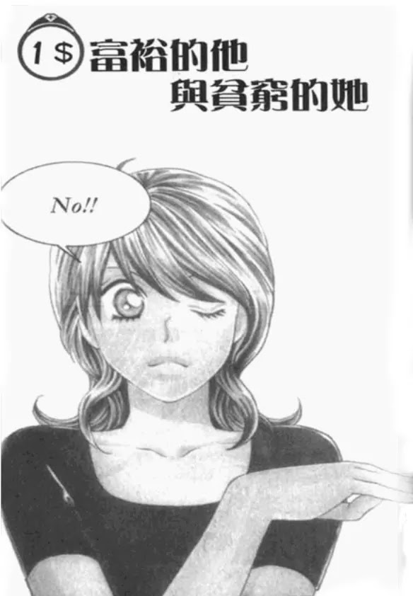 Diamond Life Chapter 1 page 6 - Chapter 1