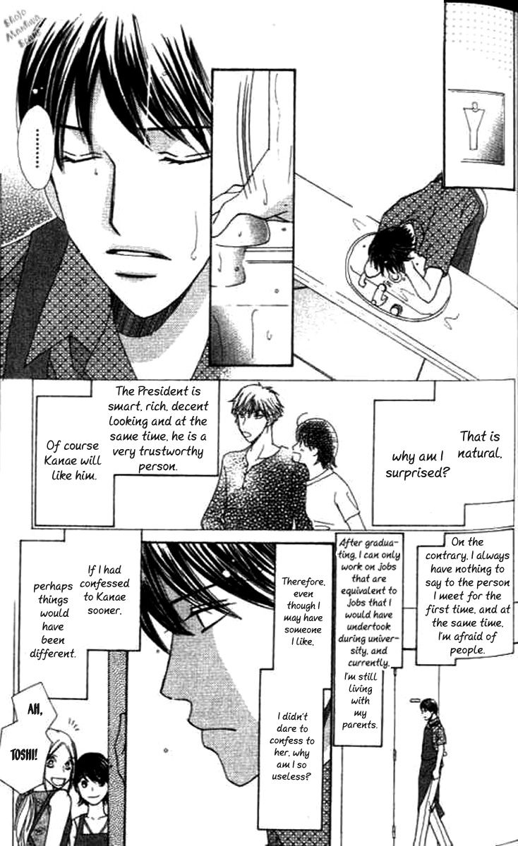 Diamond Life Chapter 11 page 11 - Chapter 11 : The balance sheet of the stable life at present and the future's comfortable lifestyle