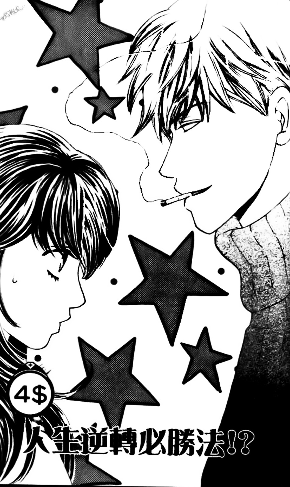 Diamond Life Chapter 4 page 3 - Chapter 4 : 4$ -