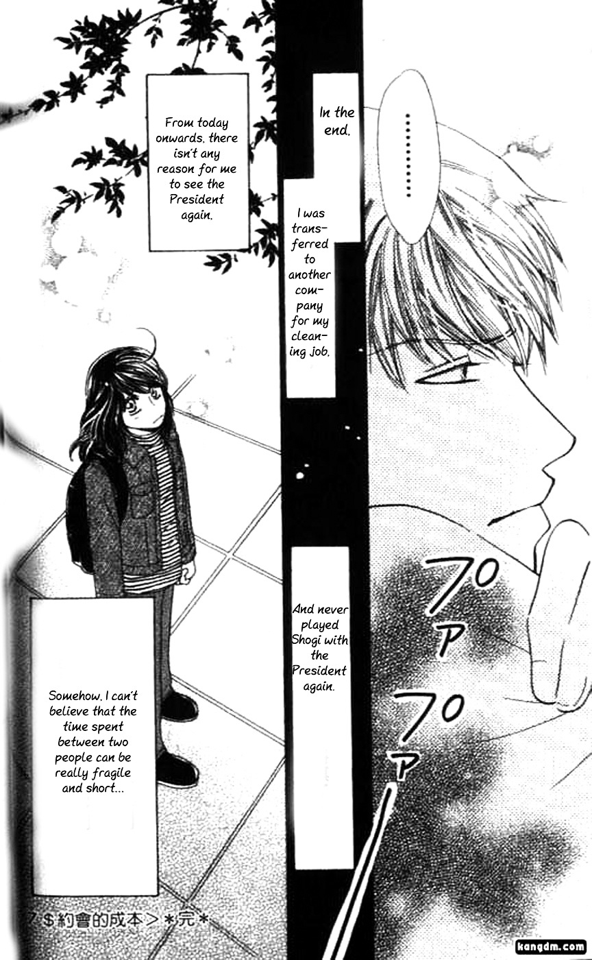 Diamond Life Chapter 7 page 37 - Chapter 7 : 7$ - The Cost of Dating
