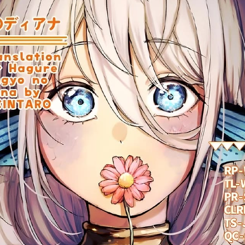 Diana Is a Strange Mermaid Chapter 17 cover