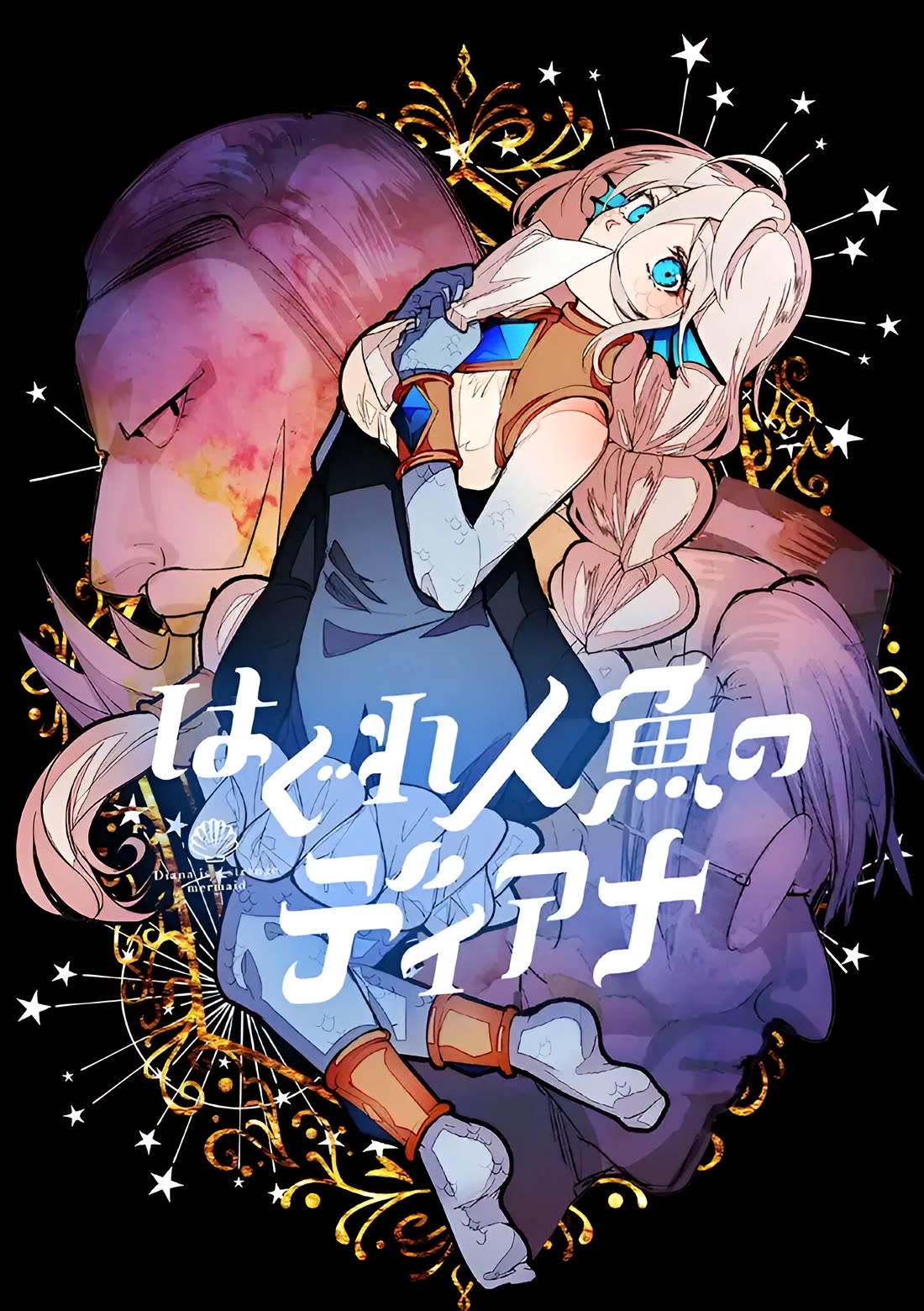 Diana Is a Strange Mermaid Chapter 18 page 4 - Chapter 18