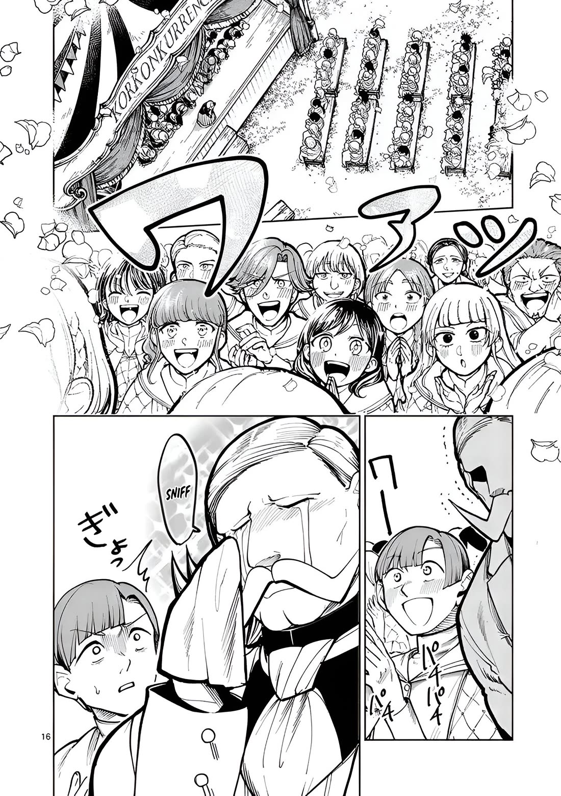 Diana Is a Strange Mermaid Chapter 19 page 16 - Chapter 19