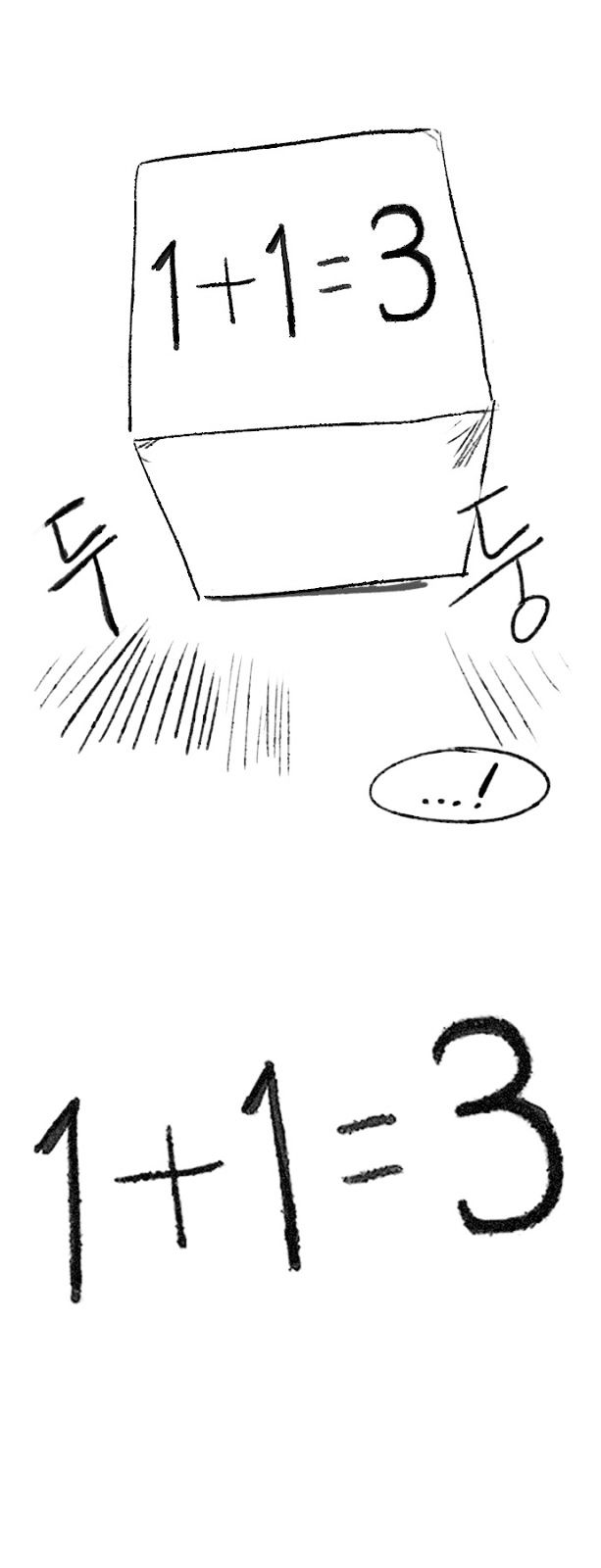DICE: The Cube that Changes Everything Chapter 100.5 page 7 - Chapter 100.5 : BONUS STAGE 2