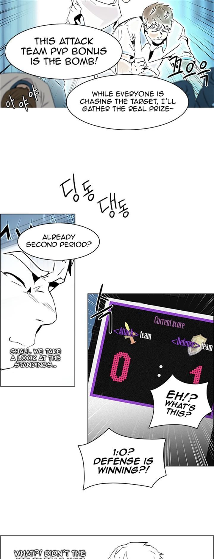 DICE: The Cube that Changes Everything Chapter 101 page 18 - Chapter 101 : Second Period (3)
