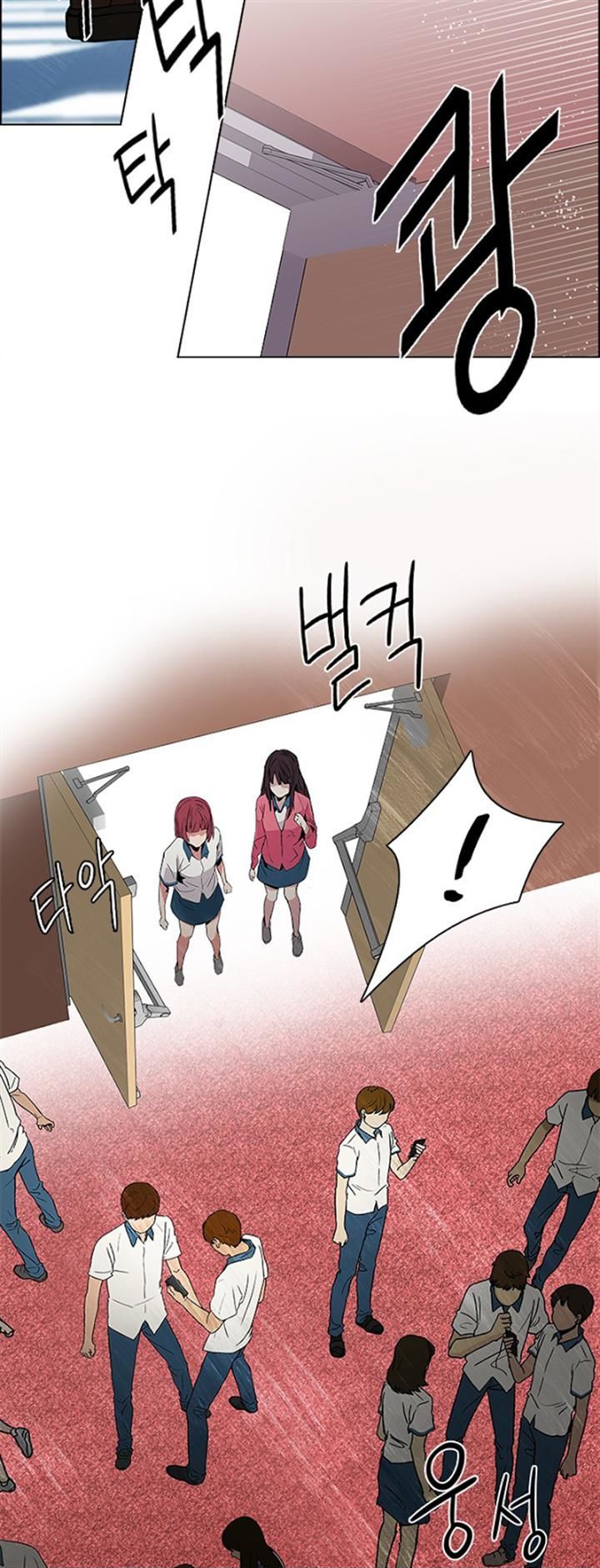DICE: The Cube that Changes Everything Chapter 101 page 27 - Chapter 101 : Second Period (3)