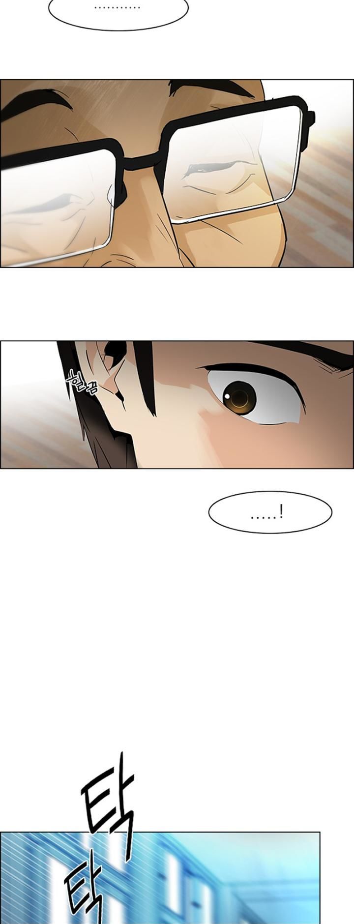 DICE: The Cube that Changes Everything Chapter 101 page 7 - Chapter 101 : Second Period (3)