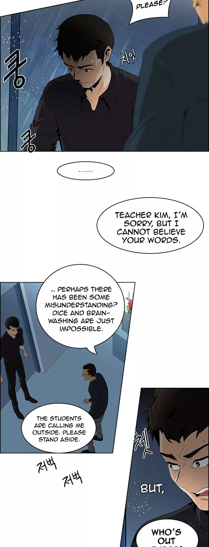 DICE: The Cube that Changes Everything Chapter 102 page 12 - Chapter 102 : Second Period (4)