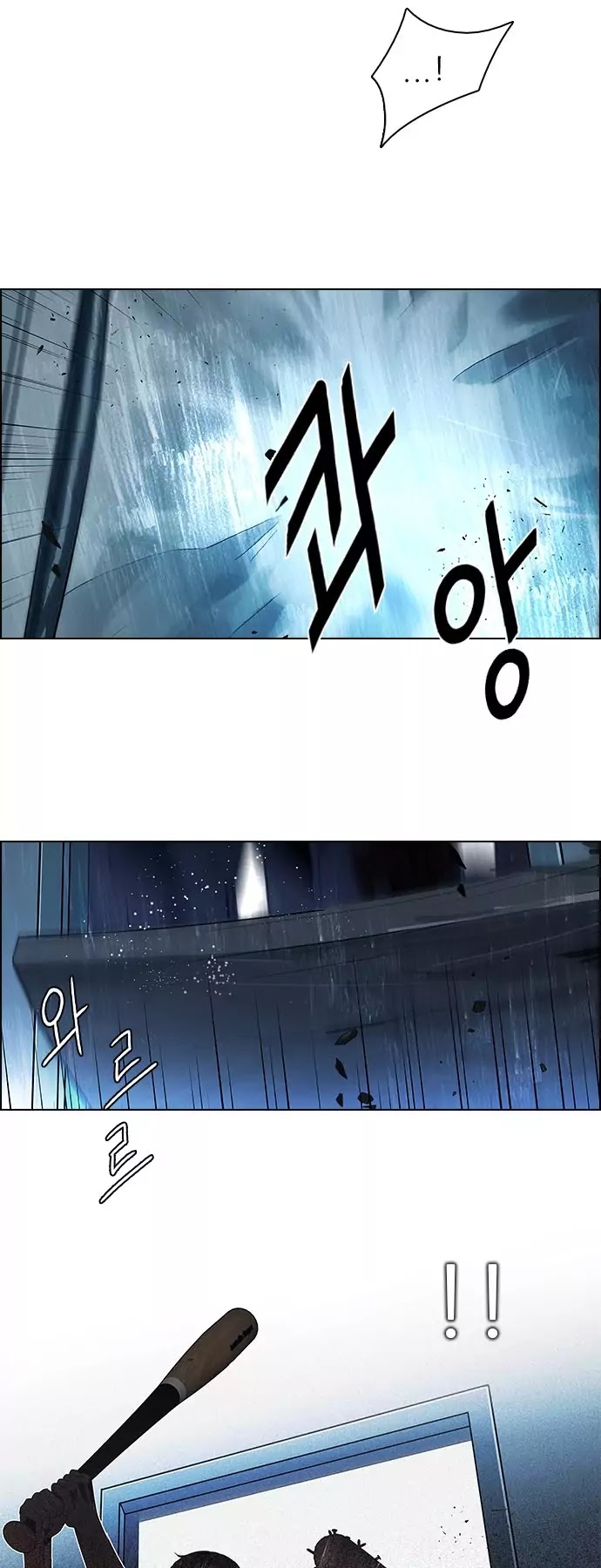 DICE: The Cube that Changes Everything Chapter 102 page 20 - Chapter 102 : Second Period (4)