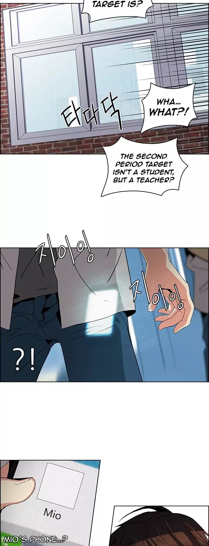 DICE: The Cube that Changes Everything Chapter 102 page 26 - Chapter 102 : Second Period (4)