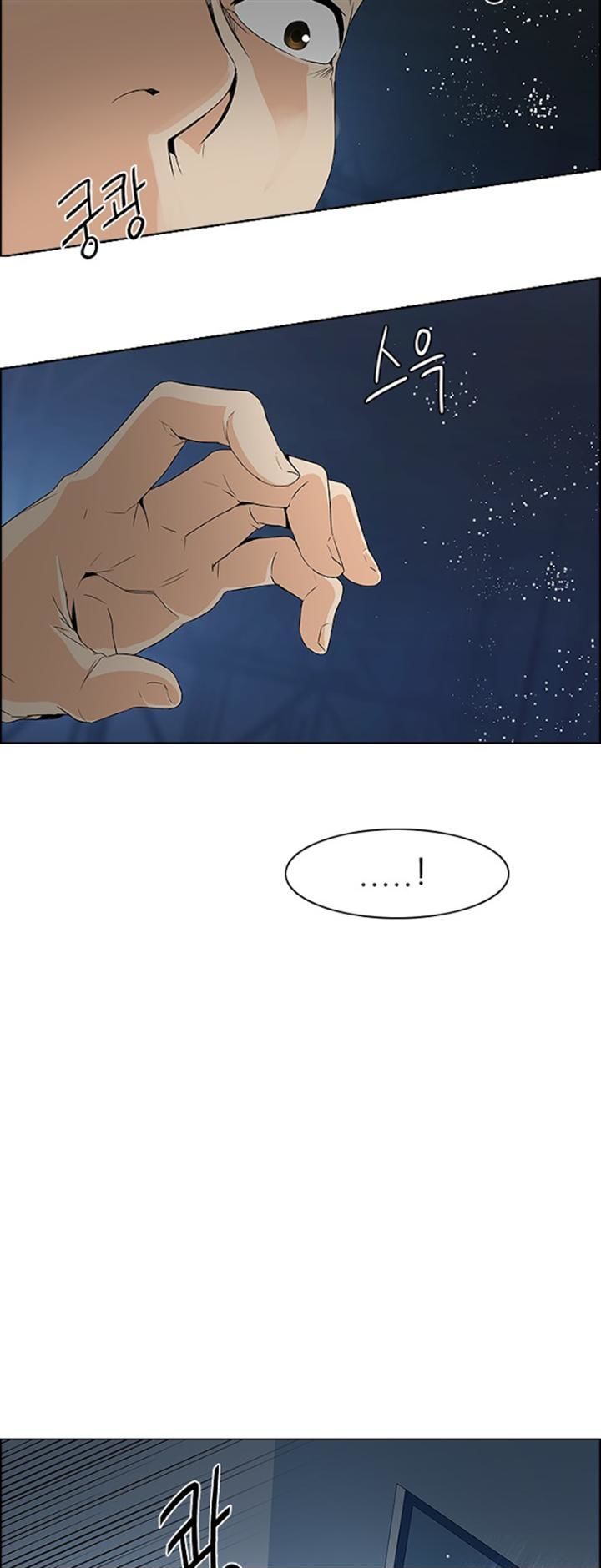 DICE: The Cube that Changes Everything Chapter 103 page 23 - Chapter 103 : The "Versus" Game