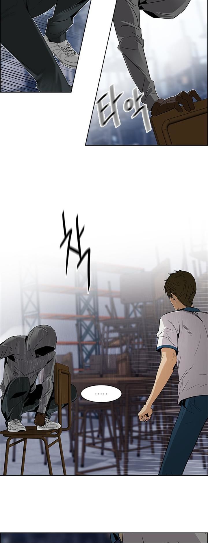 DICE: The Cube that Changes Everything Chapter 106 page 9 - Chapter 106 : Third Period (1)