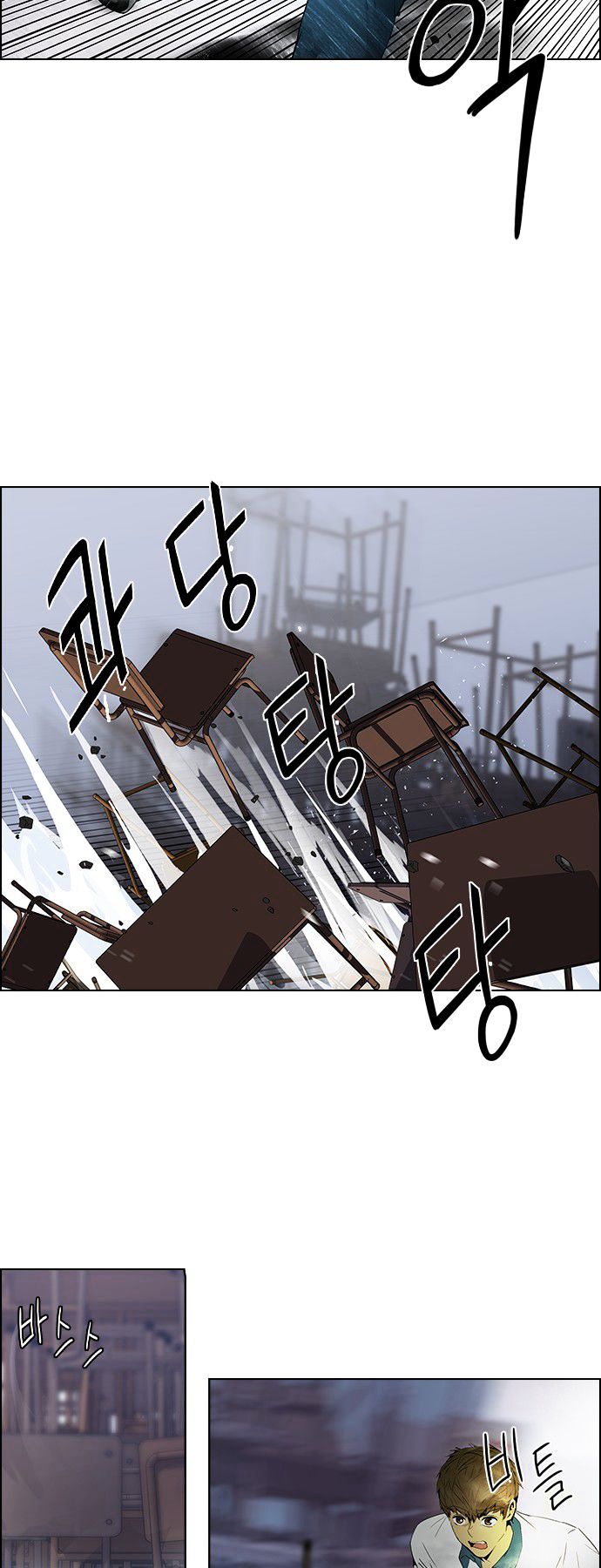 DICE: The Cube that Changes Everything Chapter 107 page 20 - Chapter 107 : Third Period (2) fixed
