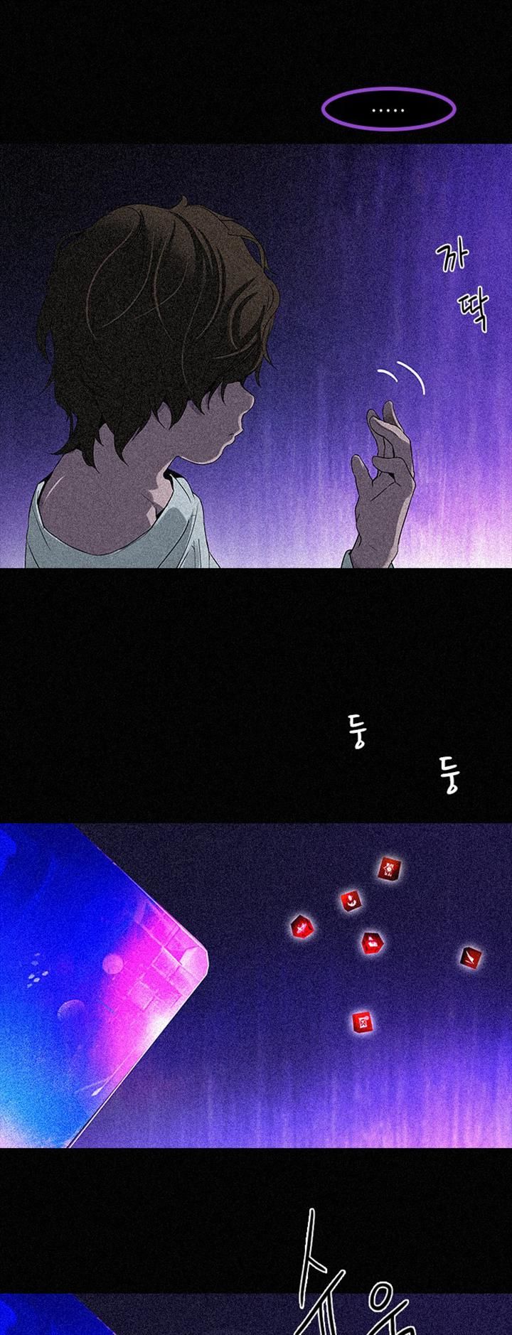 DICE: The Cube that Changes Everything Chapter 109 page 26 - Chapter 109 : Teabin (Mooyoung) [7]