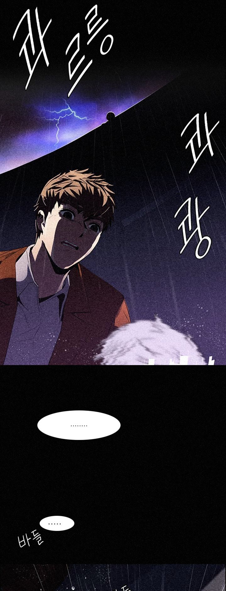 DICE: The Cube that Changes Everything Chapter 110 page 12 - Chapter 110 : The Castling