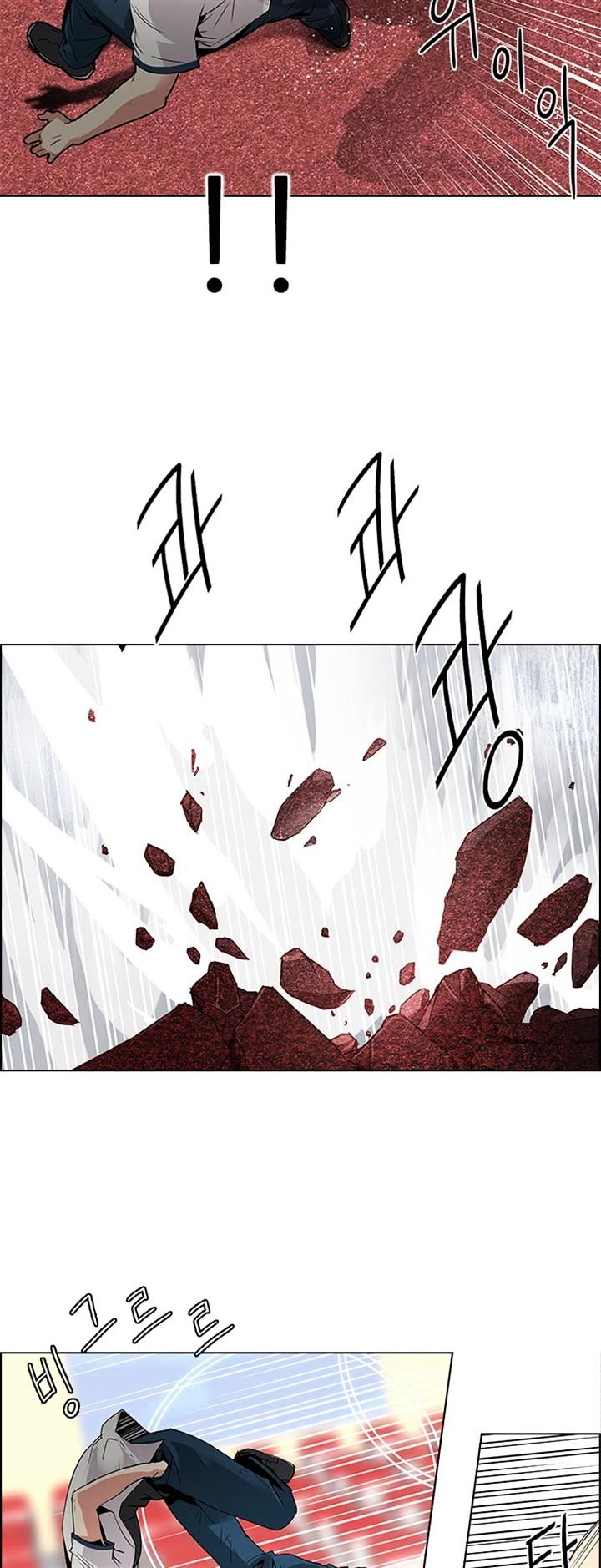 DICE: The Cube that Changes Everything Chapter 111 page 10 - Chapter 111 : Third Period (4)