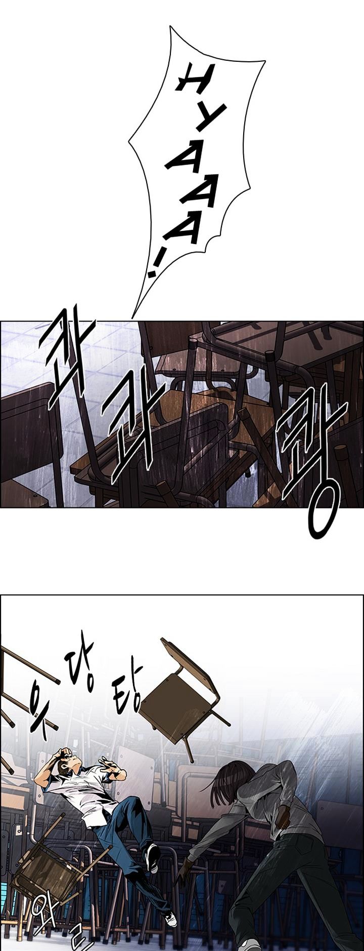 DICE: The Cube that Changes Everything Chapter 111 page 17 - Chapter 111 : Third Period (4)