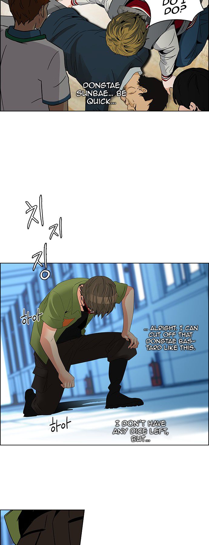 DICE: The Cube that Changes Everything Chapter 113 page 35 - Chapter 113 : Check