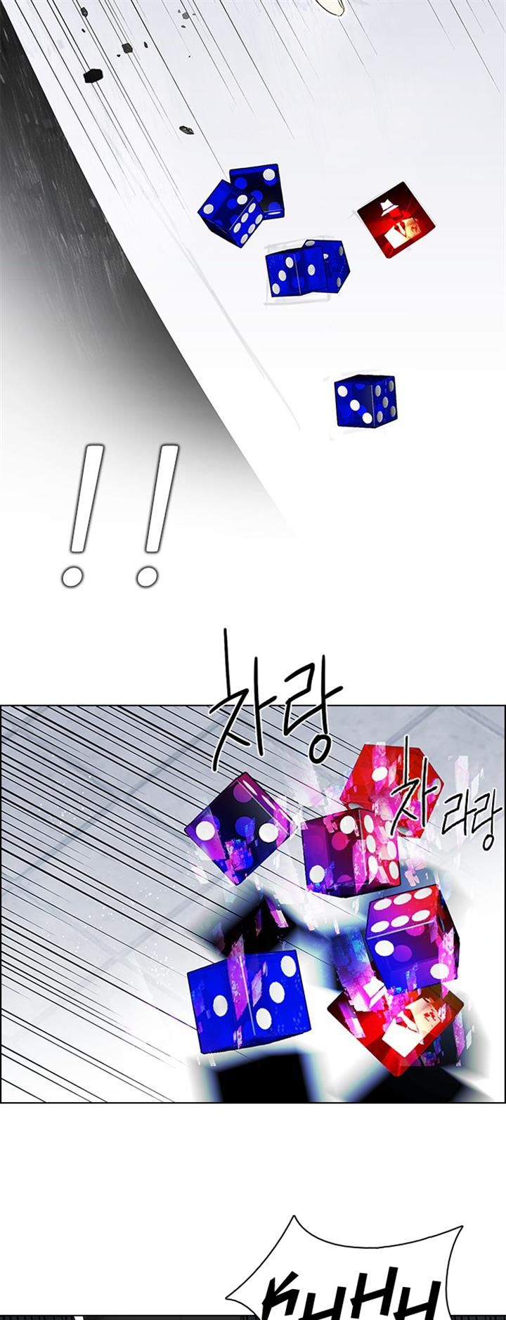 DICE: The Cube that Changes Everything Chapter 114 page 24 - Chapter 114 : Zwischenzug(Queen's Gambit)
