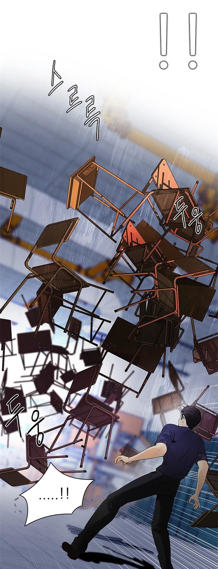 DICE: The Cube that Changes Everything Chapter 114 page 43 - Chapter 114 : Zwischenzug(Queen's Gambit)