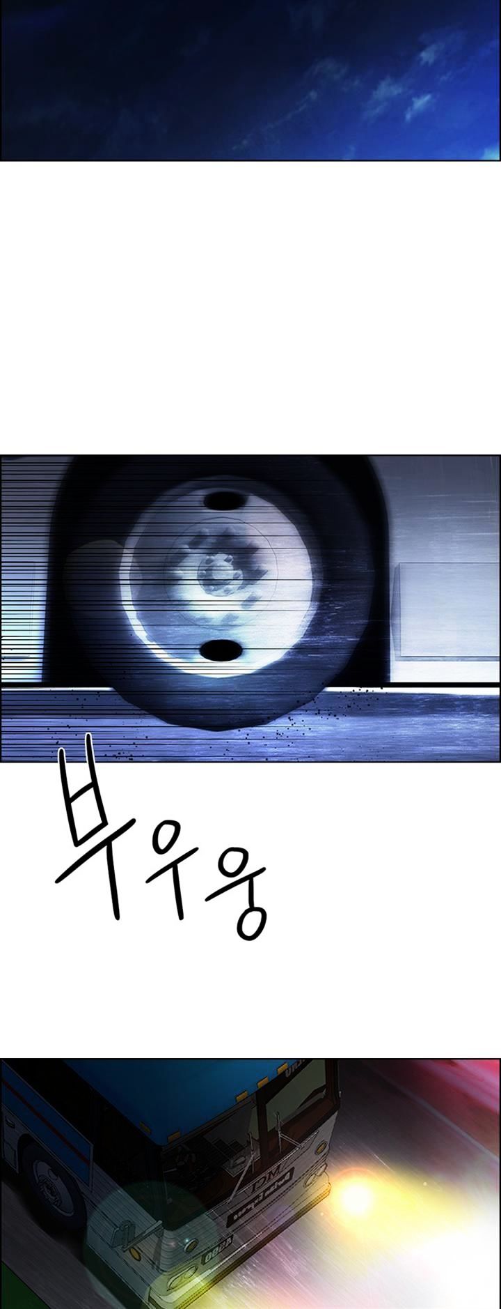 DICE: The Cube that Changes Everything Chapter 120.2 page 39 - Chapter 120 v2 : A Sunday Beyond Dice (3)