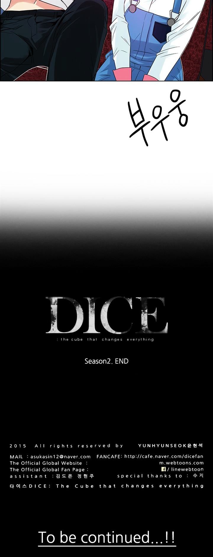 DICE: The Cube that Changes Everything Chapter 120.2 page 47 - Chapter 120 v2 : A Sunday Beyond Dice (3)