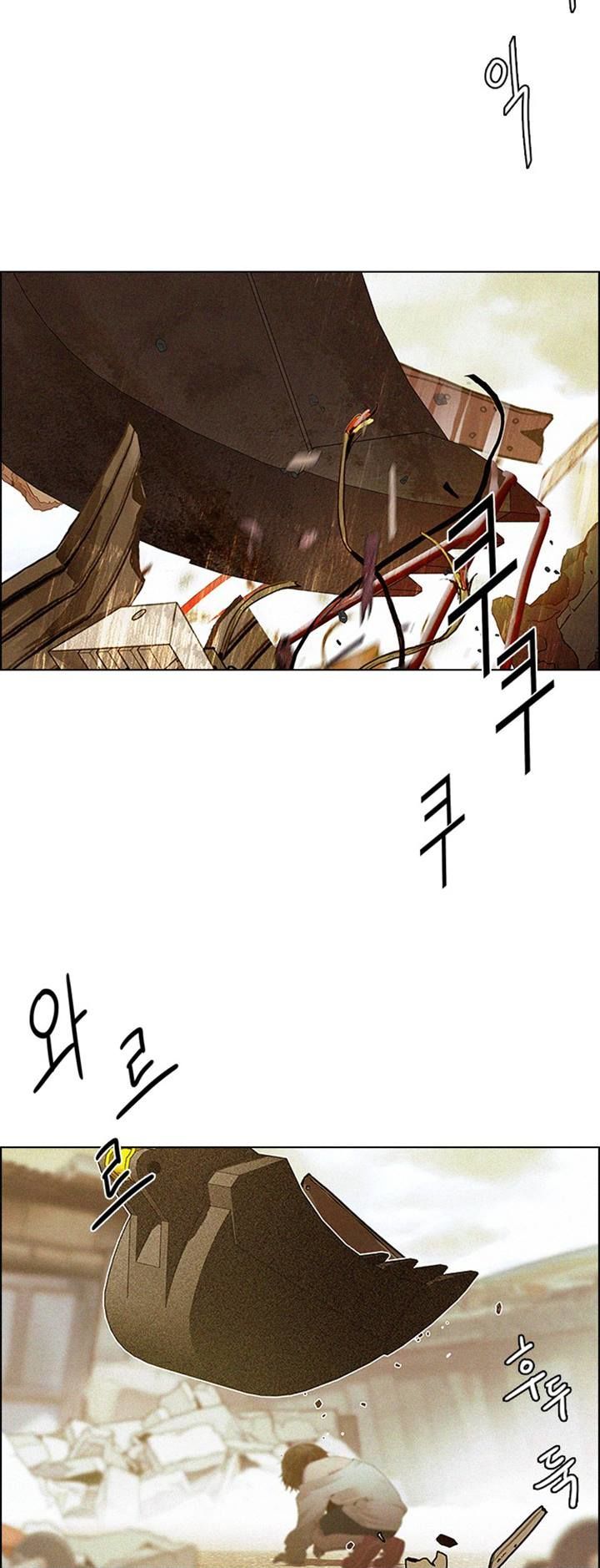 DICE: The Cube that Changes Everything Chapter 121.2 page 3 - Chapter 121 v2 : Stage (1)