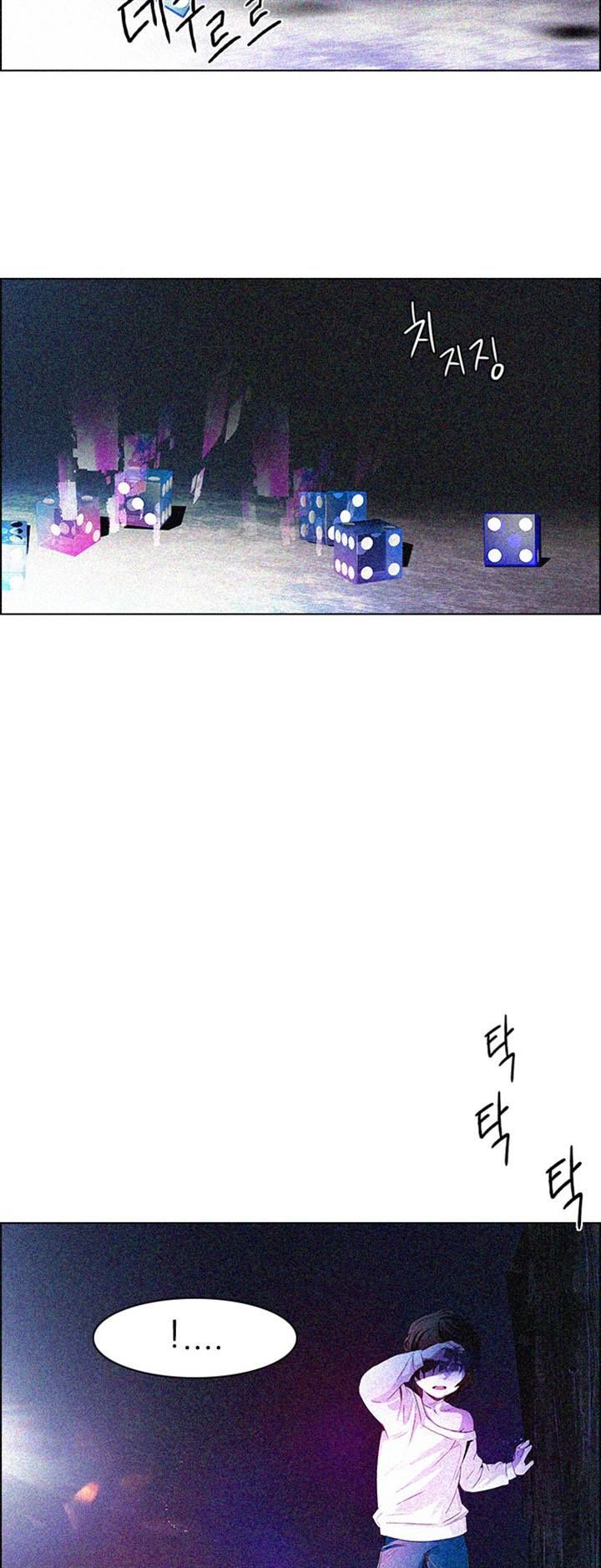 DICE: The Cube that Changes Everything Chapter 121.2 page 31 - Chapter 121 v2 : Stage (1)
