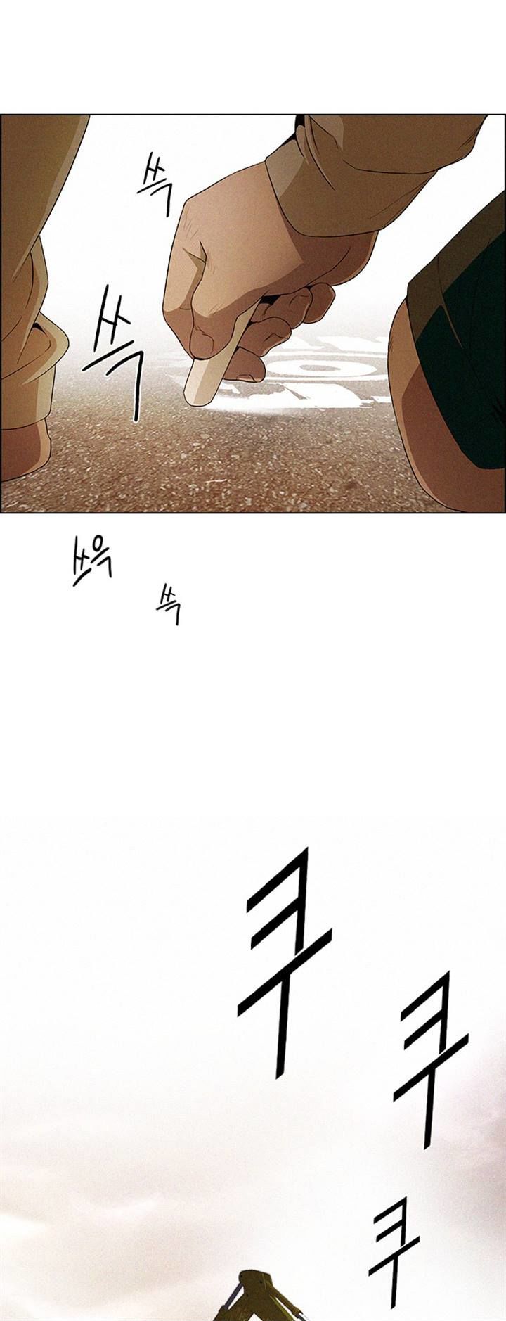 DICE: The Cube that Changes Everything Chapter 121.2 page 5 - Chapter 121 v2 : Stage (1)
