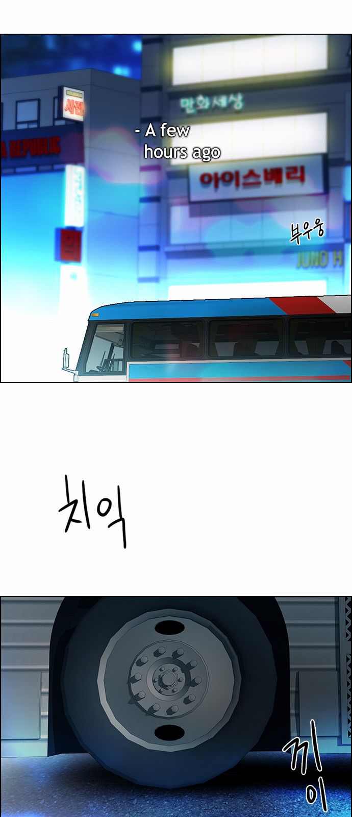 DICE: The Cube that Changes Everything Chapter 122 page 14 - Chapter 122 : Sunday Night (1)