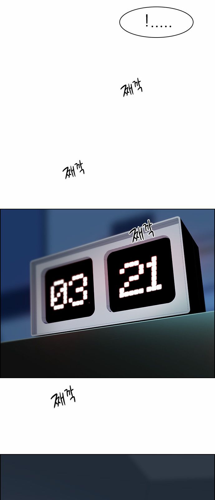 DICE: The Cube that Changes Everything Chapter 122 page 7 - Chapter 122 : Sunday Night (1)