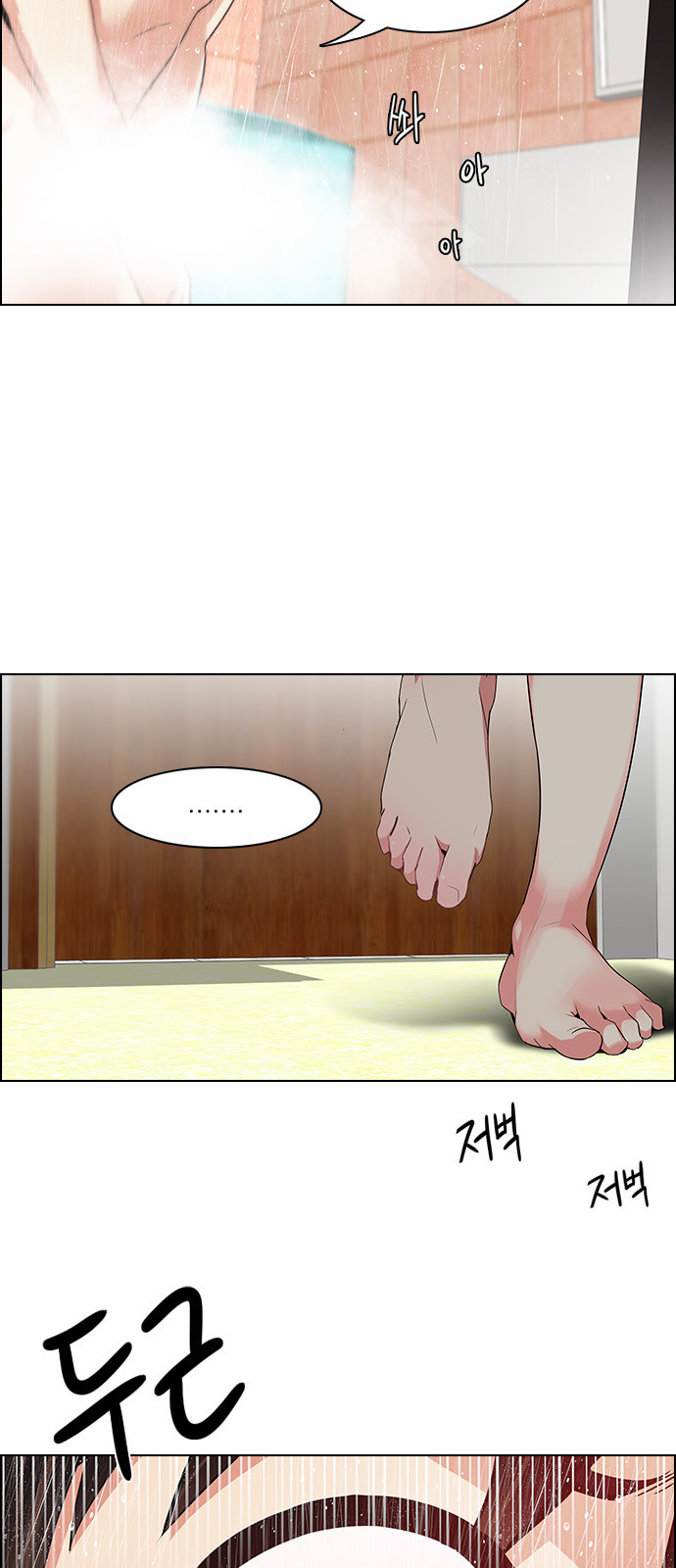 DICE: The Cube that Changes Everything Chapter 123 page 20 - Chapter 123: Sunday Night (2)