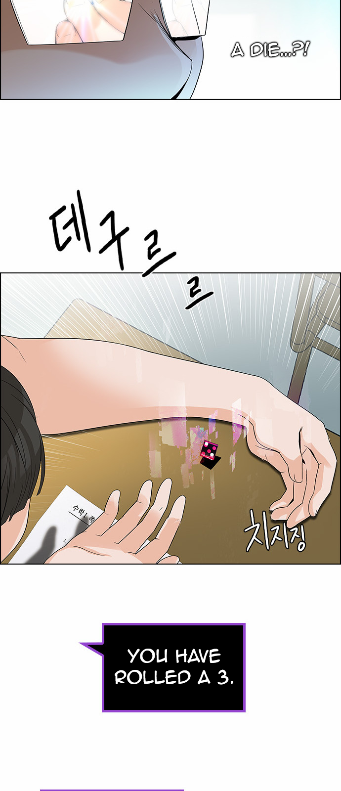 DICE: The Cube that Changes Everything Chapter 128 page 15 - Chapter 128: DICER or NOT (2)
