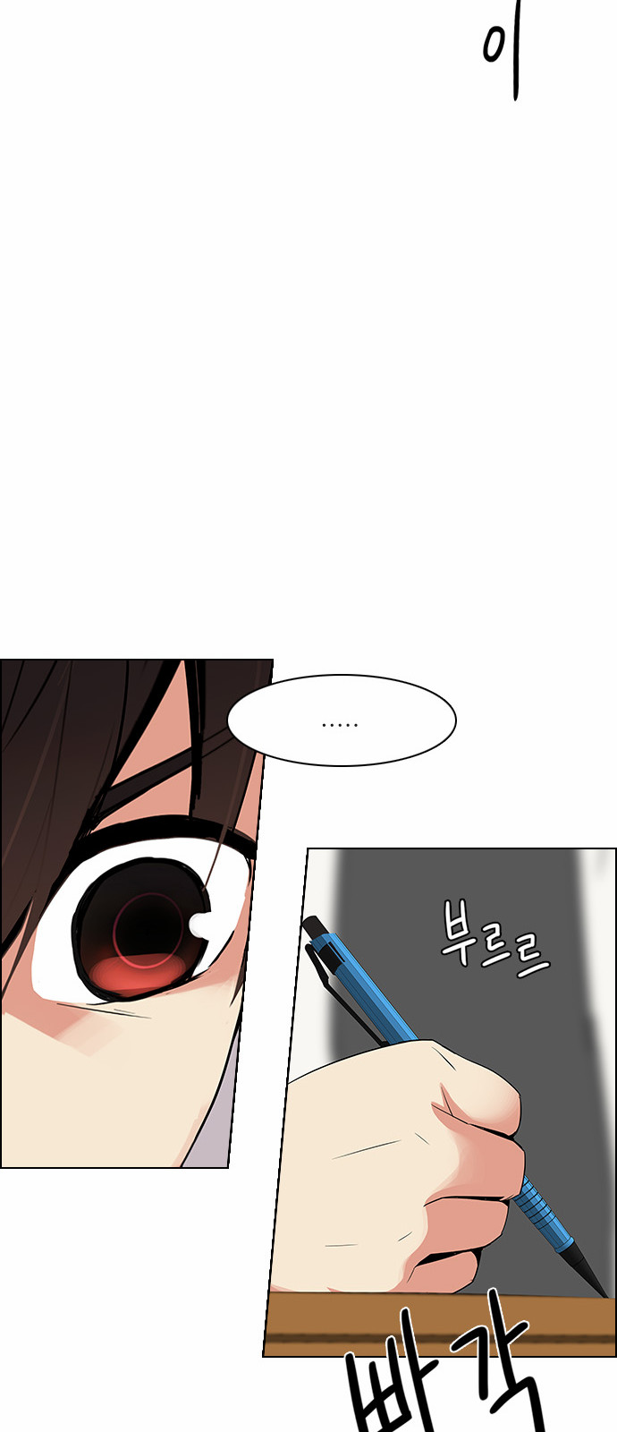 DICE: The Cube that Changes Everything Chapter 128 page 43 - Chapter 128: DICER or NOT (2)