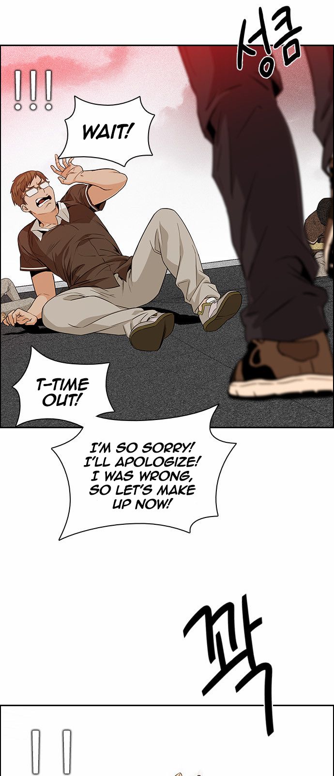 DICE: The Cube that Changes Everything Chapter 132 page 15 - Chapter 132 : Another One (1)