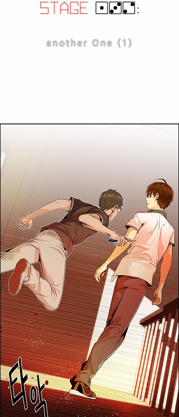 DICE: The Cube that Changes Everything Chapter 132 page 4 - Chapter 132 : Another One (1)