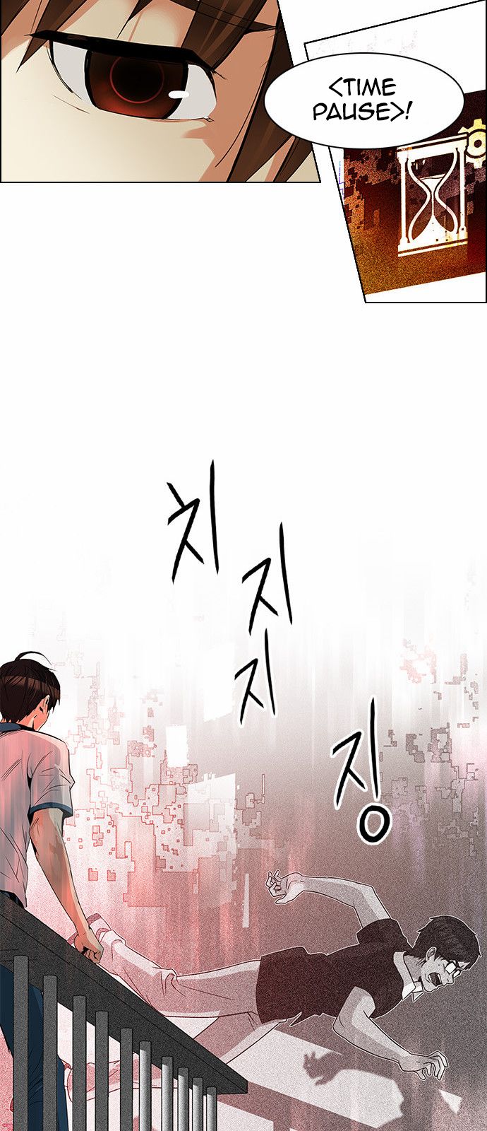 DICE: The Cube that Changes Everything Chapter 132 page 9 - Chapter 132 : Another One (1)