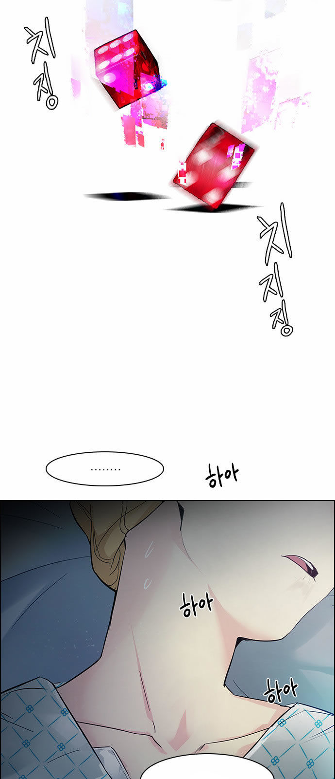 DICE: The Cube that Changes Everything Chapter 136 page 2 - Chapter 136 : Lovers (1)
